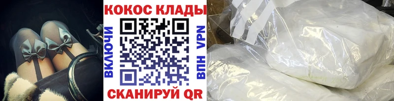 КОКАИН Эквадор где можно купить Балахна