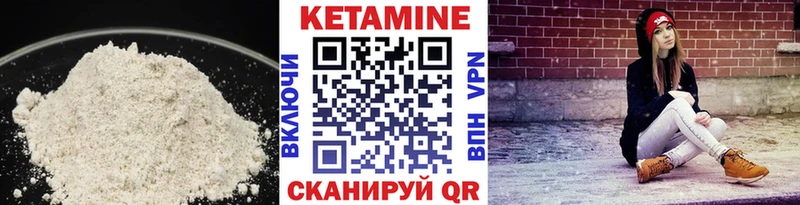 КЕТАМИН ketamine Балахна