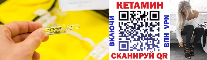 Кетамин ketamine  где найти   Балахна 