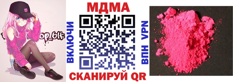 где купить наркотик  Балахна  МДМА молли 