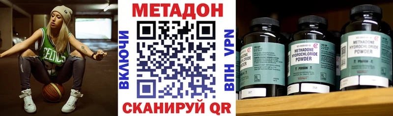Метадон белоснежный  Балахна 